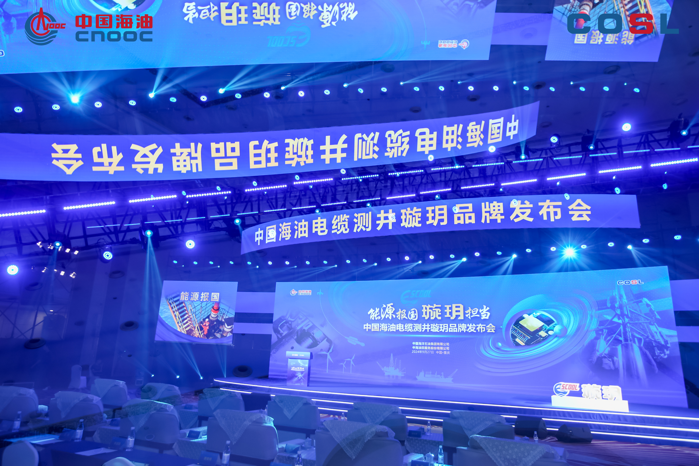 人民網(wǎng)丨中國海油發(fā)布“璇玥”高端油氣技術(shù)裝備品牌