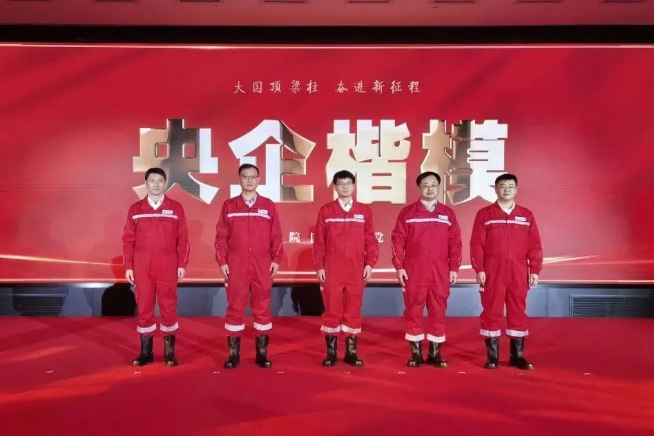 恭喜中國海油“璇璣”技術(shù)團隊榮獲“央企楷?！睒s譽稱號