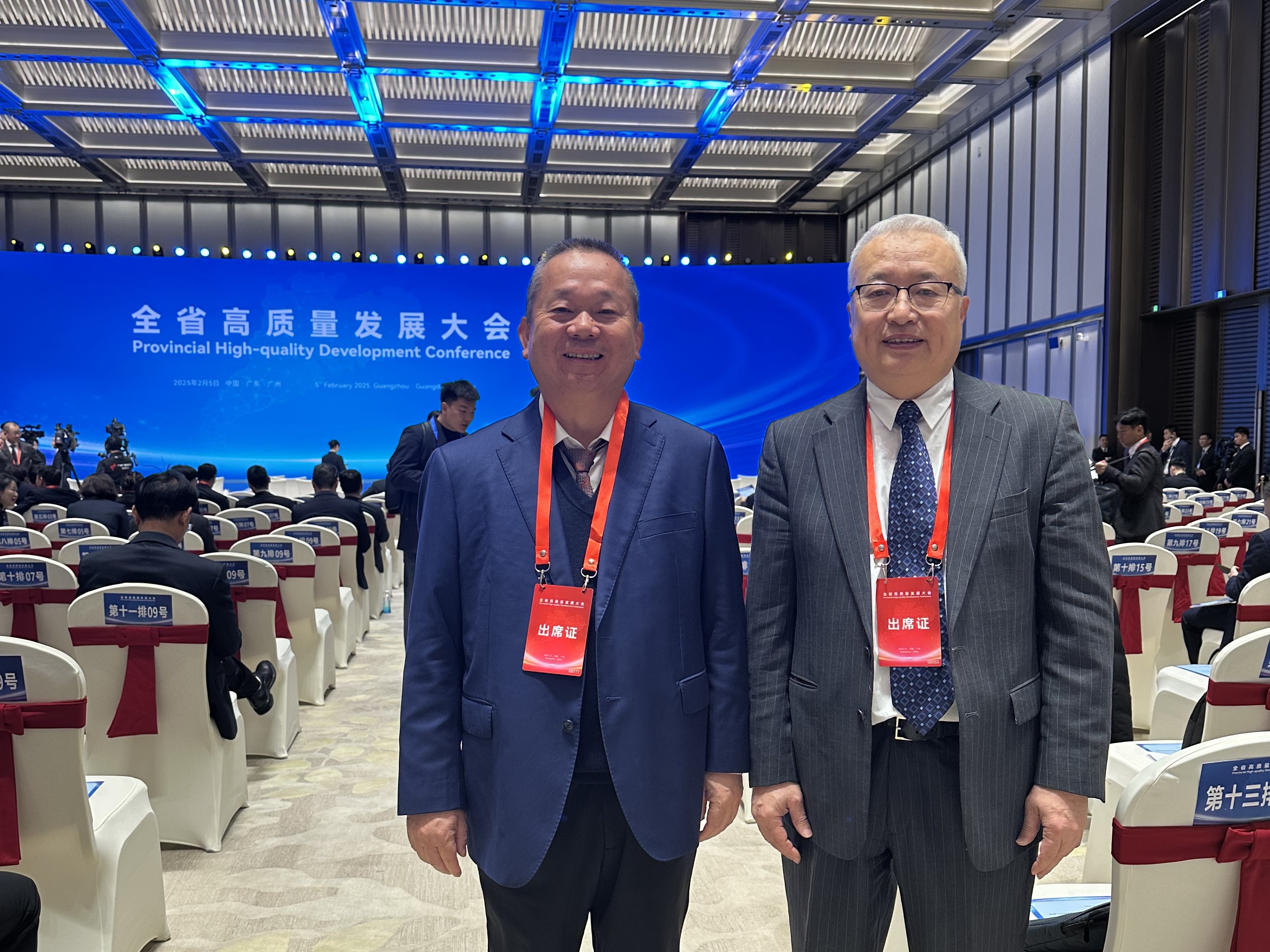 中海萬泰受邀參加廣東省高質(zhì)量發(fā)展大會（2025）